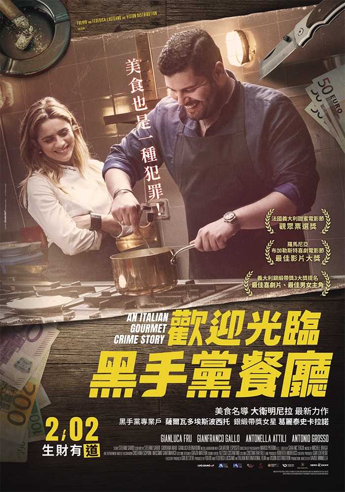 歡迎光臨黑手黨餐廳 歡迎光臨黑手黨餐廳