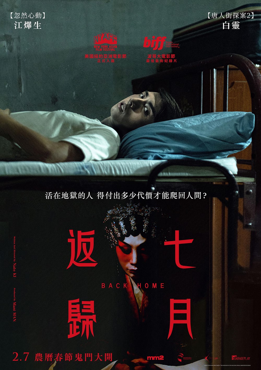 七月返歸 七月返歸