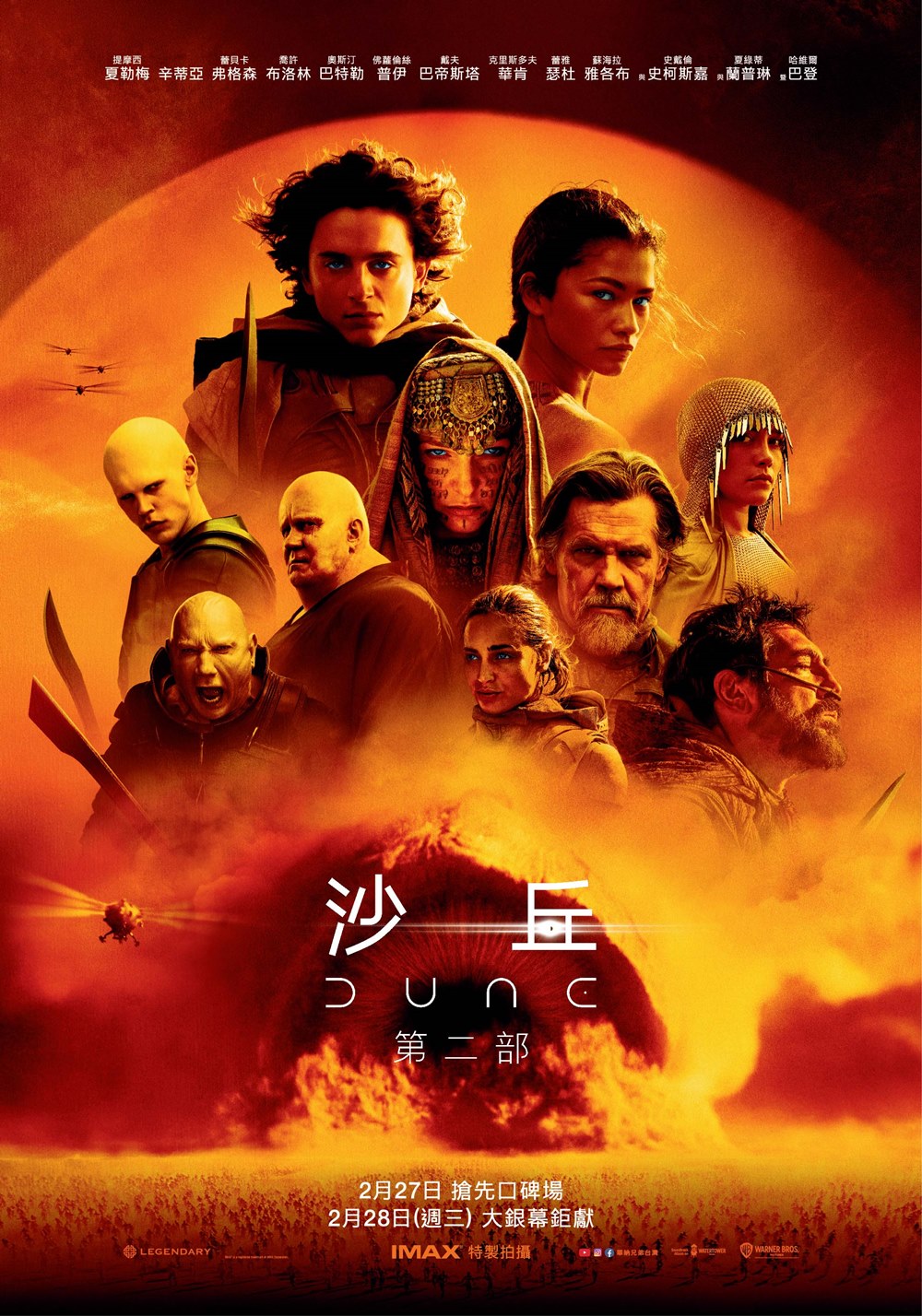 沙丘:第二部 沙丘:第二部