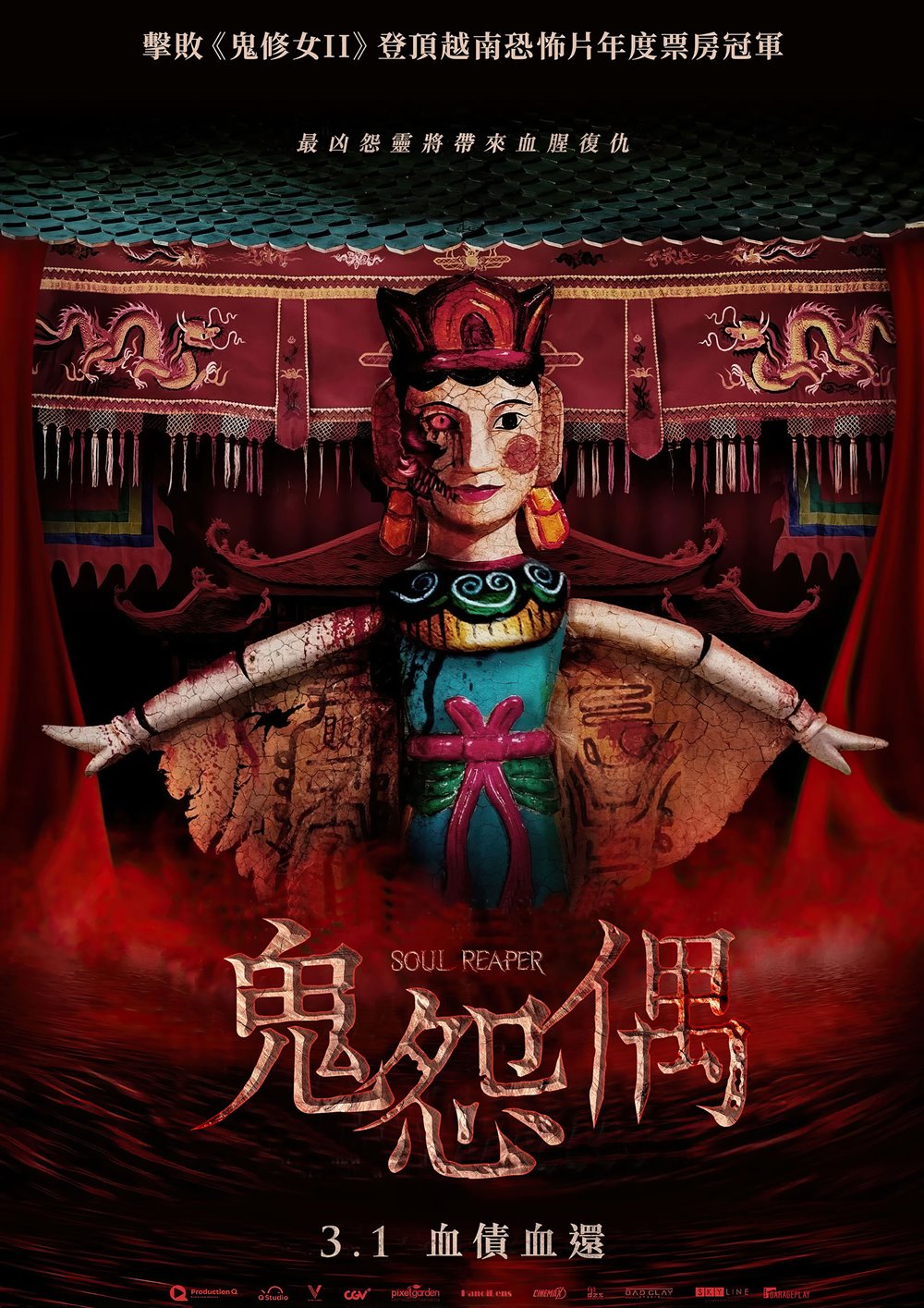 鬼怨偶 鬼怨偶