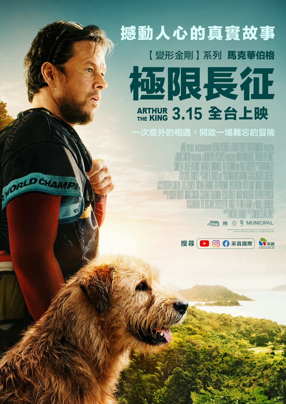極限長征 極限長征
