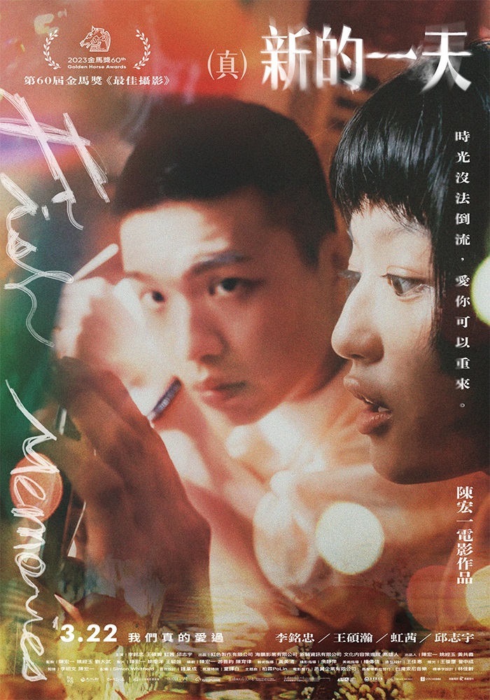 (真) 新的一天 (真) 新的一天