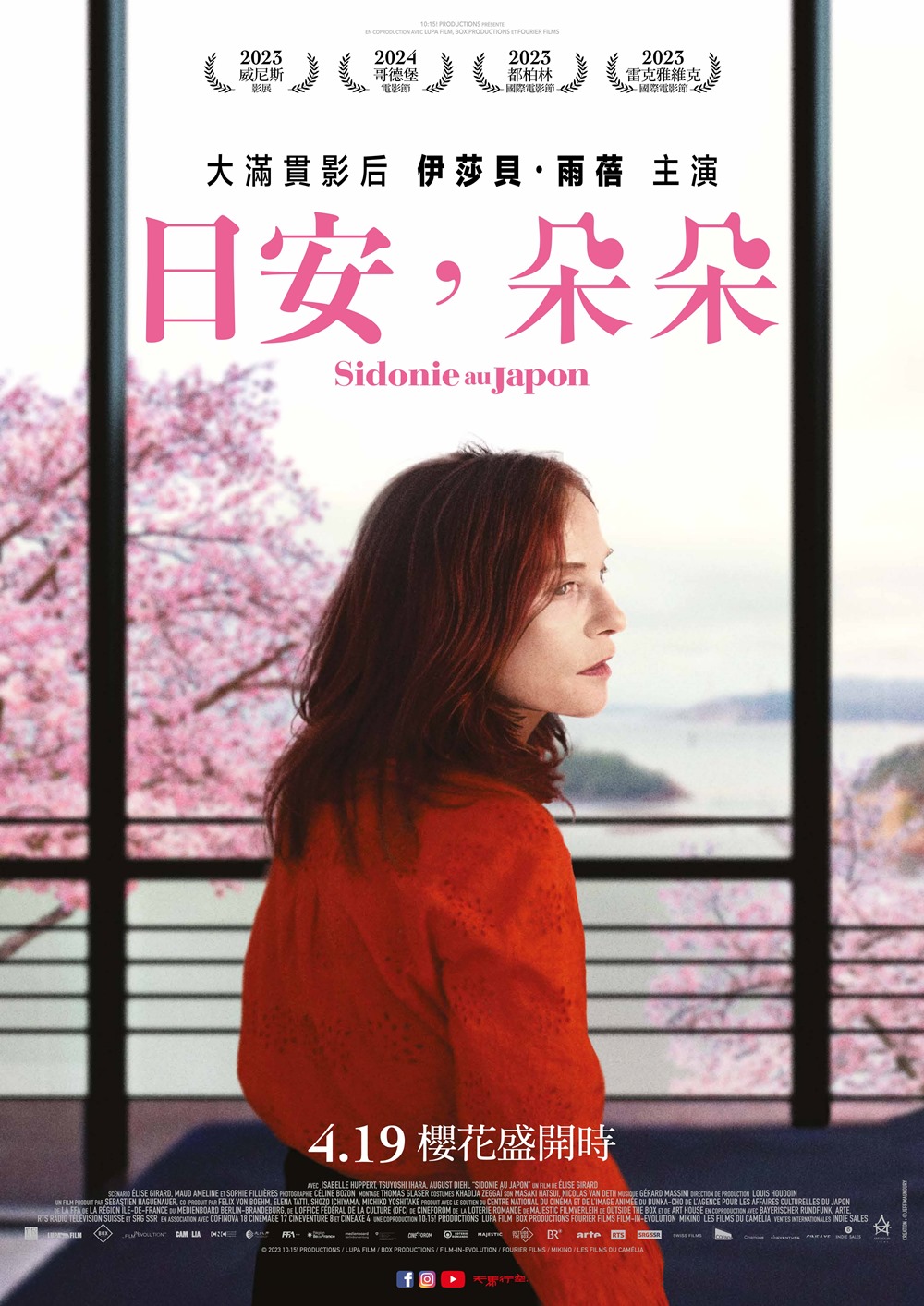 日安,朵朵 日安,朵朵