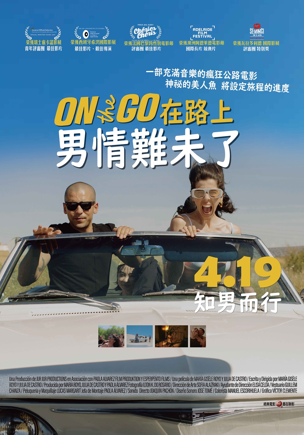 在路上男情難未了 在路上男情難未了
