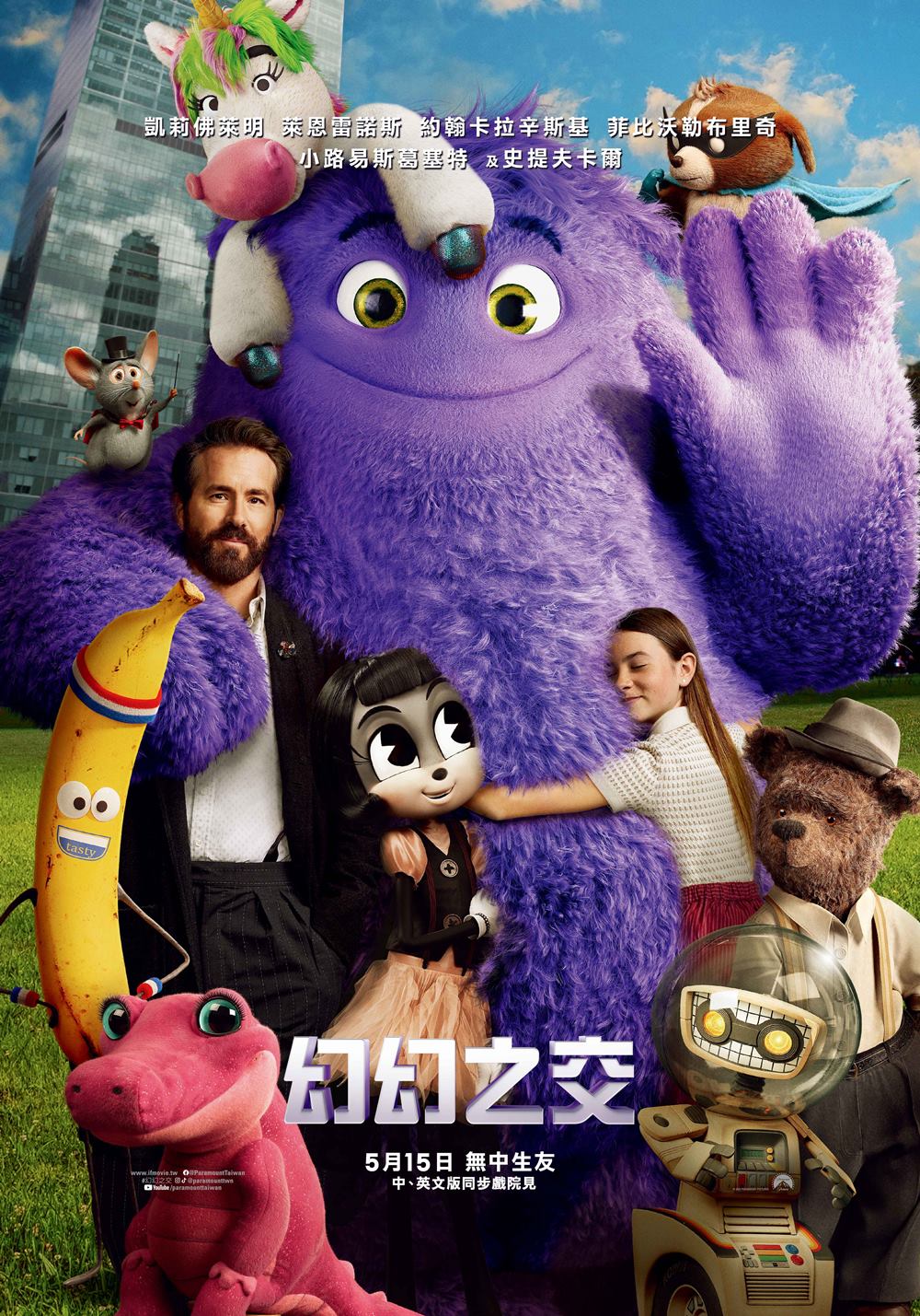 幻幻之交 幻幻之交