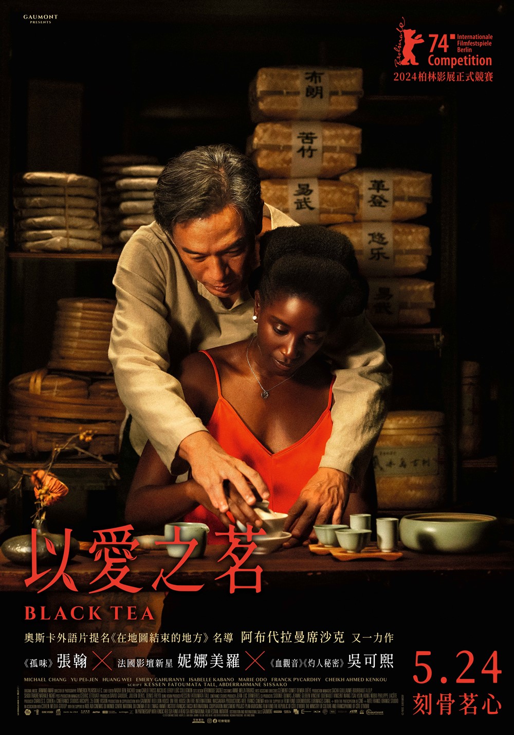 以愛之茗 以愛之茗