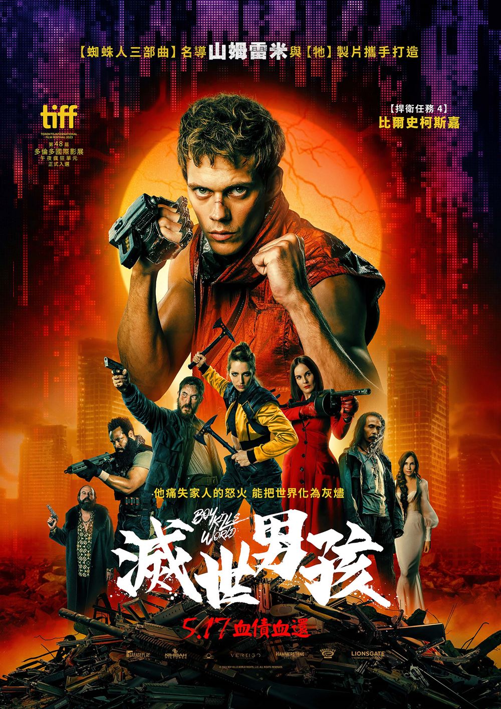 滅世男孩 滅世男孩