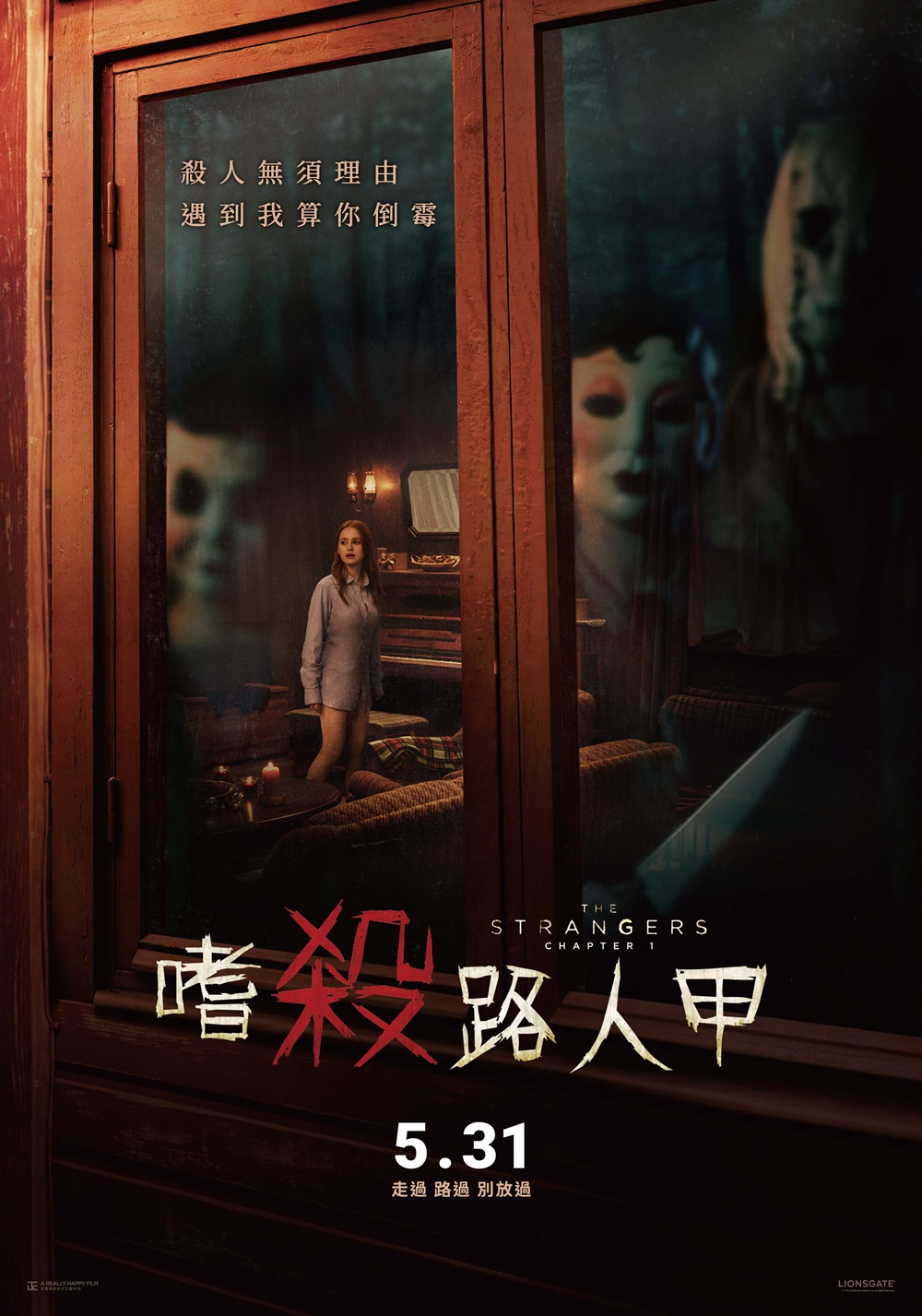 嗜殺路人甲 嗜殺路人甲