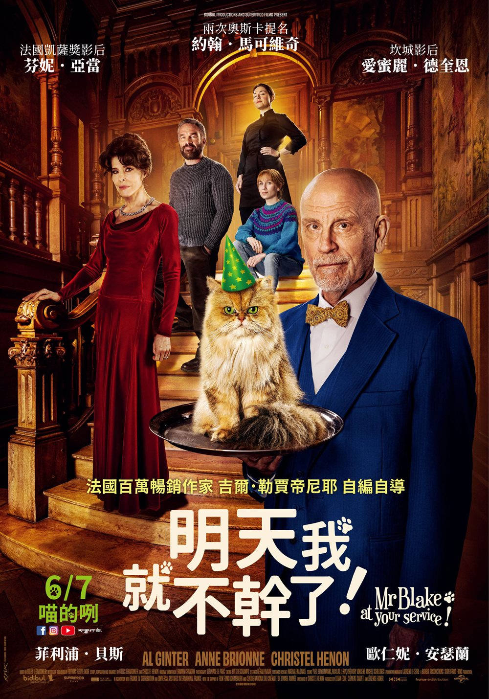 明天我就不幹了 明天我就不幹了