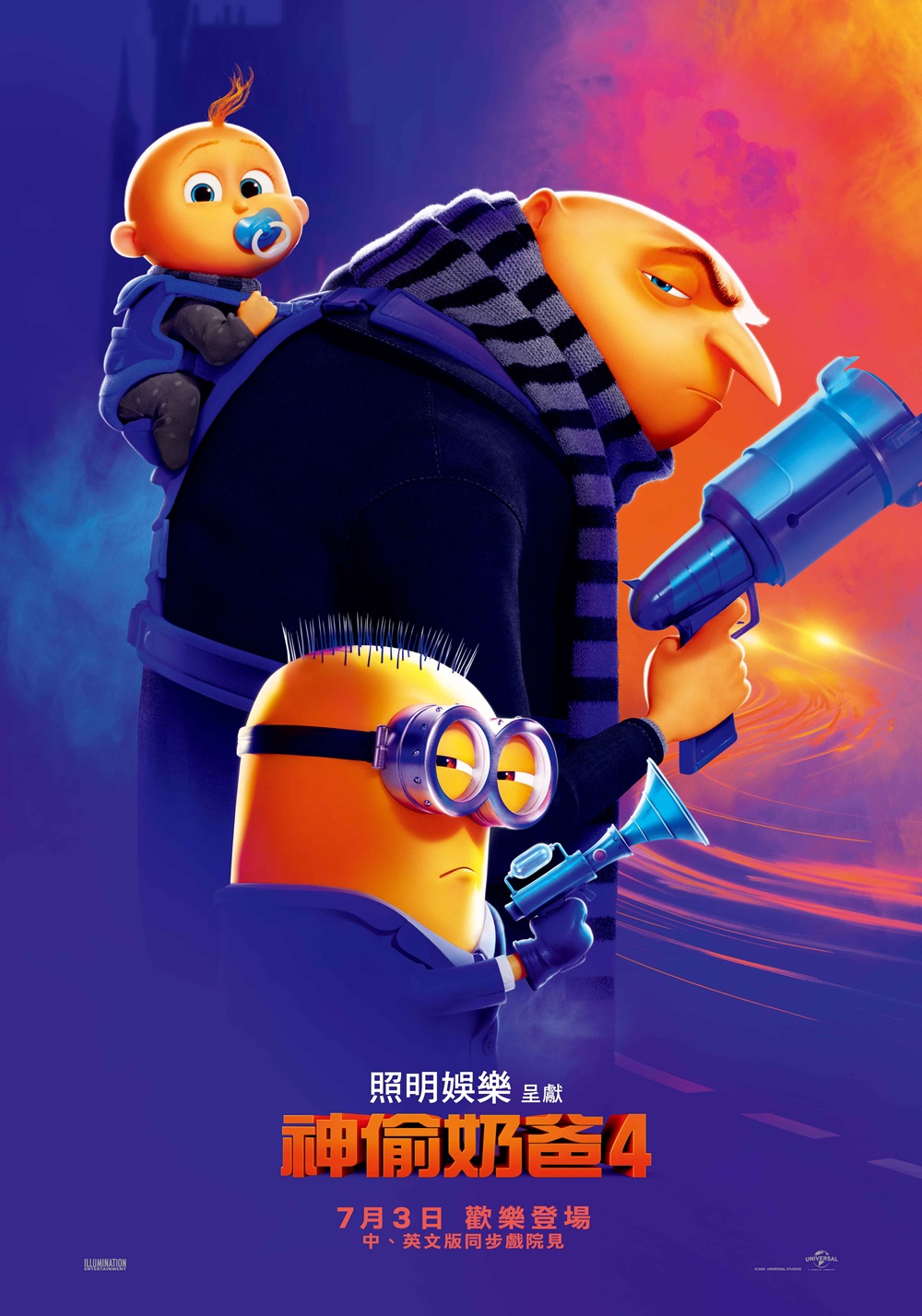 神偷奶爸4 神偷奶爸4