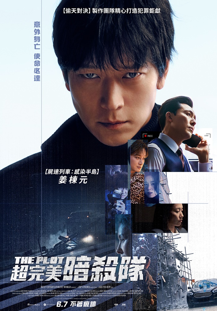 超完美暗殺隊 超完美暗殺隊