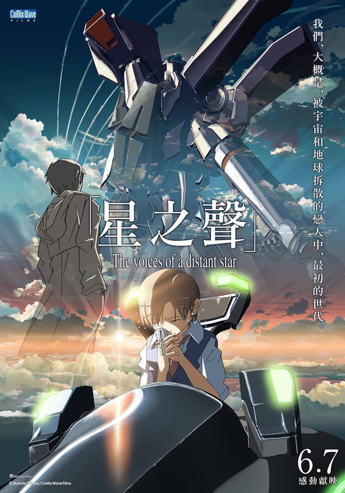 星之聲 星之聲
