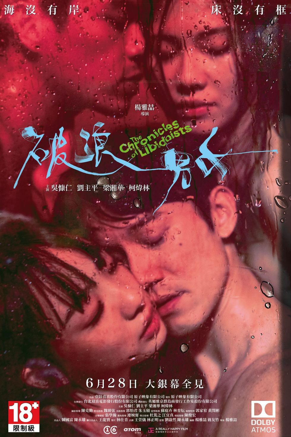 破浪男女 破浪男女