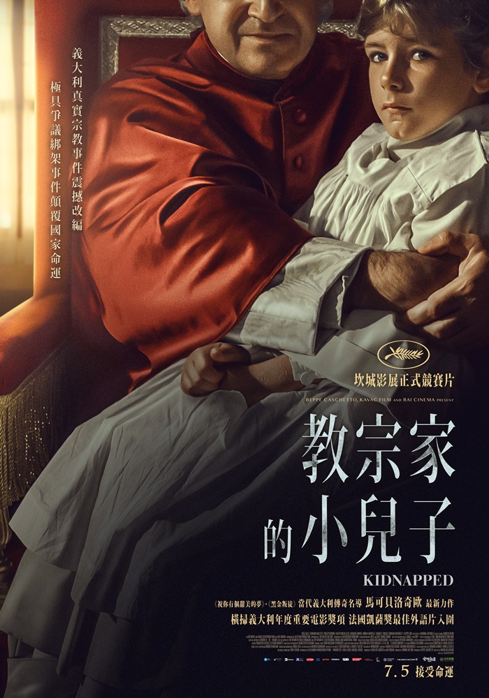教宗家的小兒子 教宗家的小兒子
