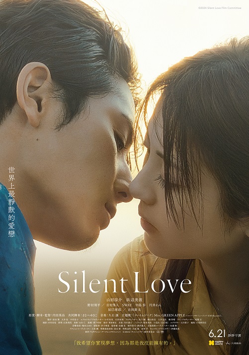 SILENT LOVE SILENT LOVE