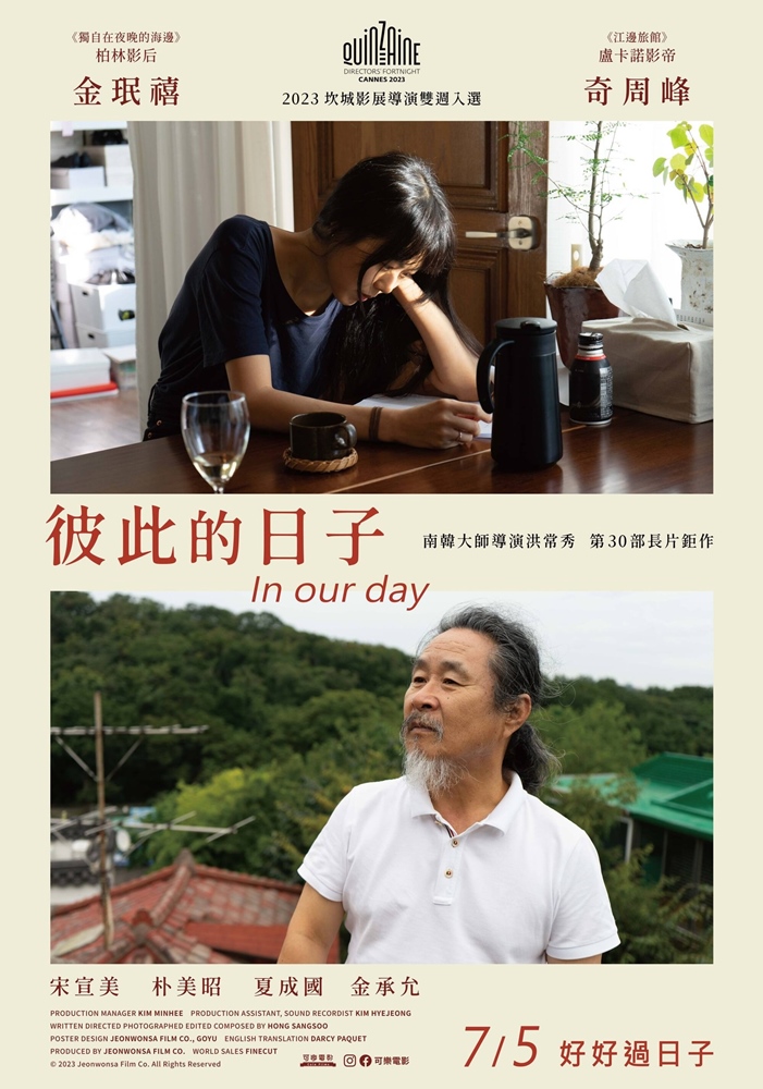 彼此的日子 彼此的日子