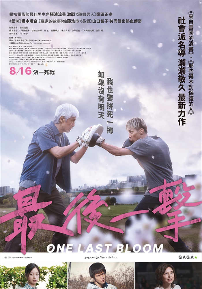 最後一擊 最後一擊