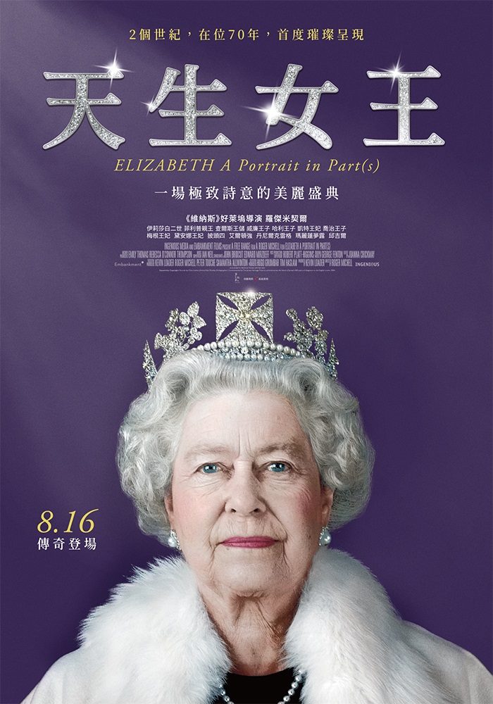 天生女王 天生女王