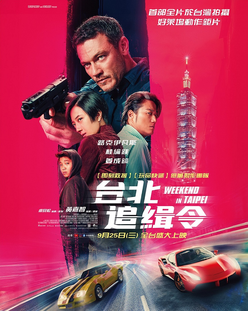 台北追緝令 台北追緝令