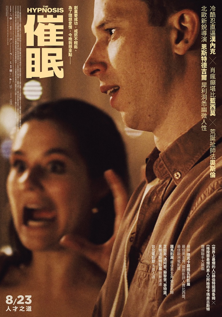 催眠 催眠