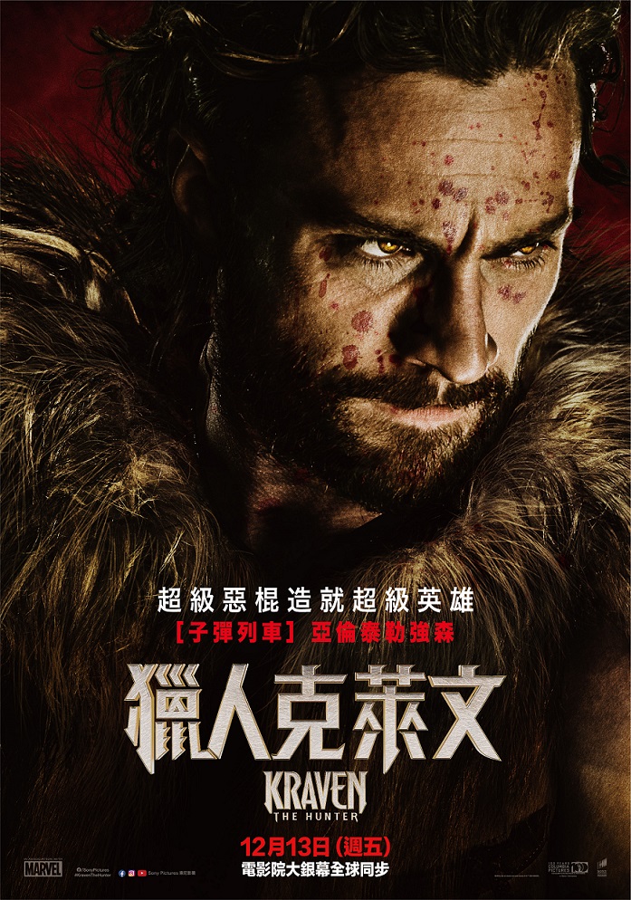 獵人克萊文 獵人克萊文