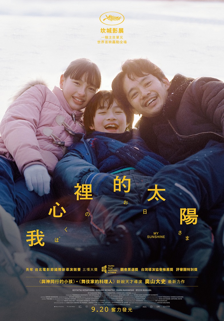 我心裡的太陽 我心裡的太陽