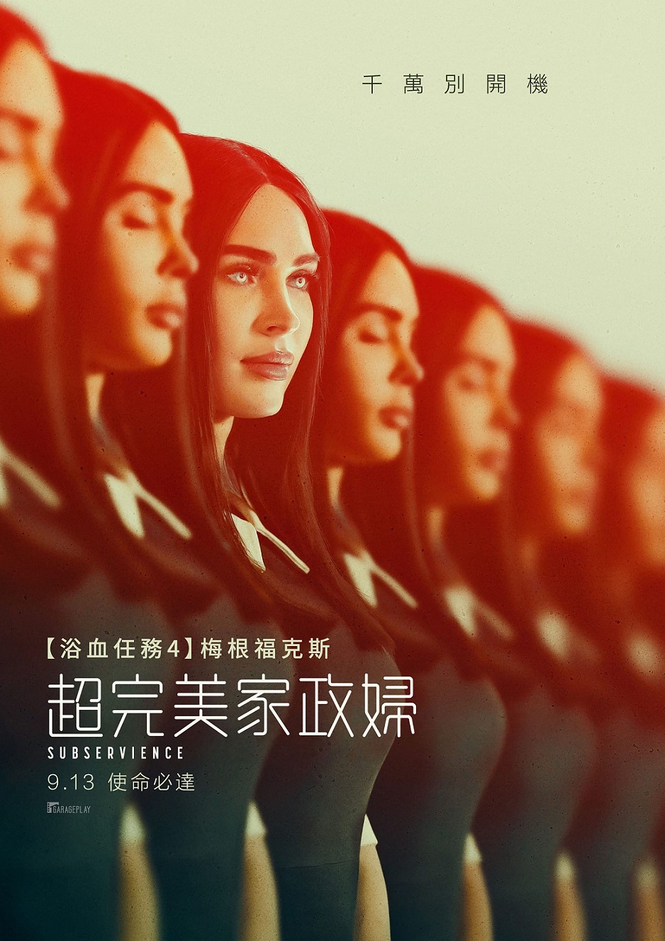 超完美家政婦 超完美家政婦