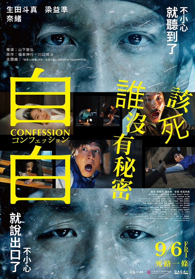 自白 自白