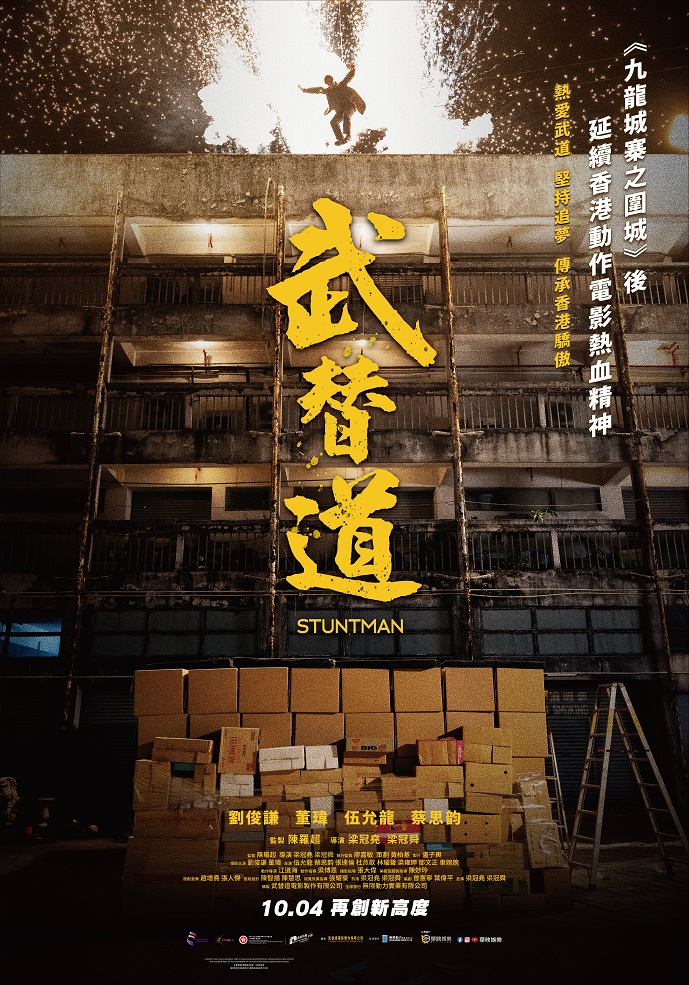武替道 武替道
