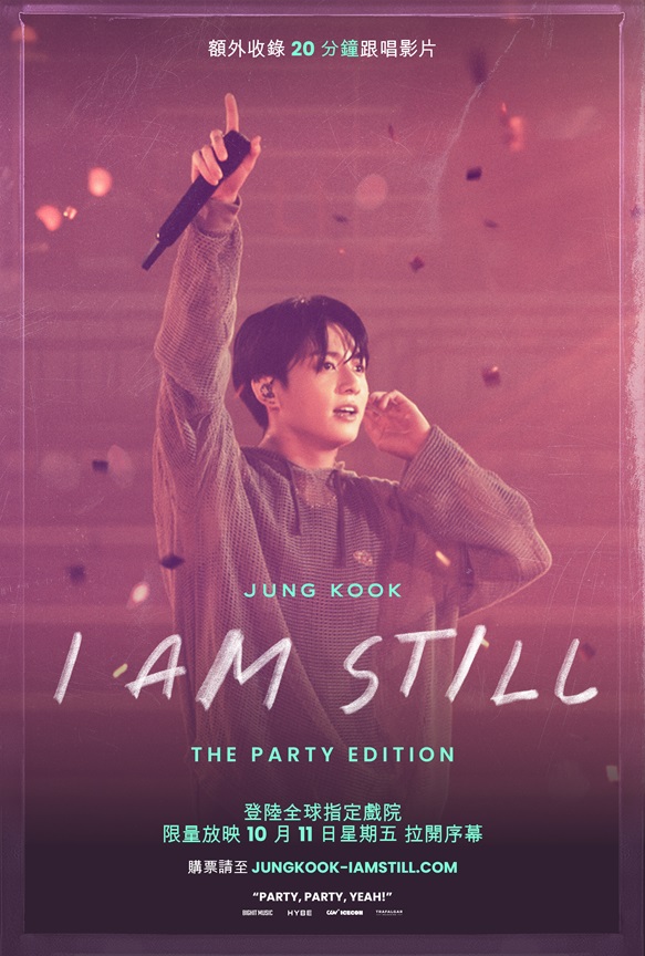 JUNG KOOK:I AM STILL THE PARTY EDITION JUNG KOOK:I AM STILL THE PARTY EDITION