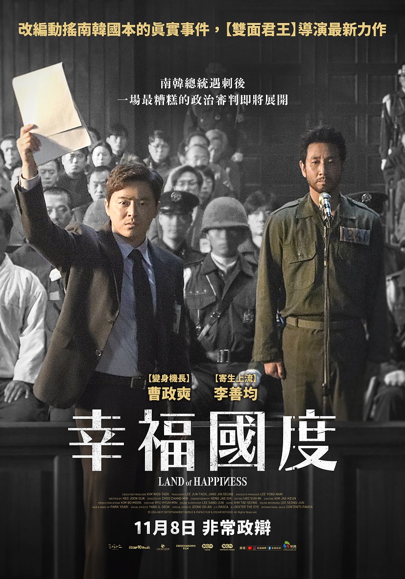 幸福國度 幸福國度