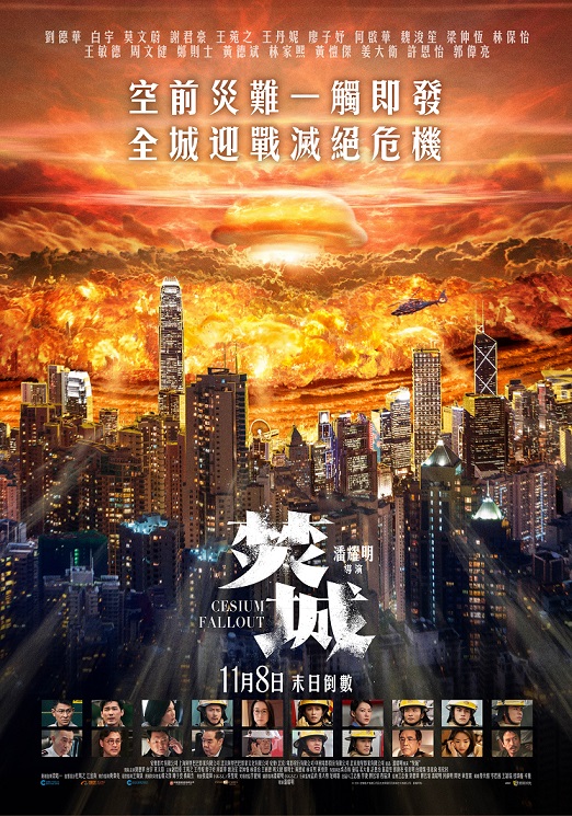 焚城 焚城