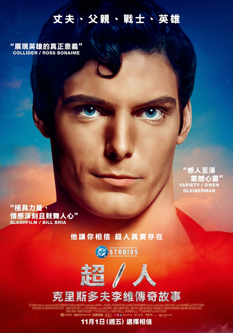 超/人:克里斯多夫李維傳奇故事 超/人:克里斯多夫李維傳奇故事