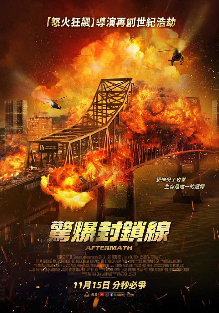 驚爆封鎖線 驚爆封鎖線