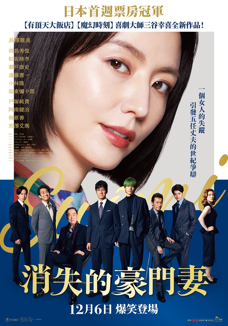 消失的豪門妻 消失的豪門妻