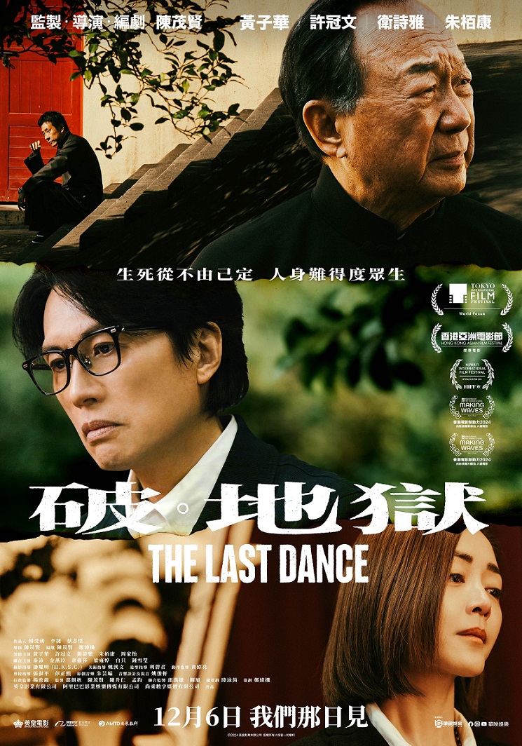 破.地獄 破.地獄