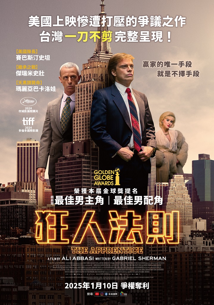 狂人法則 狂人法則