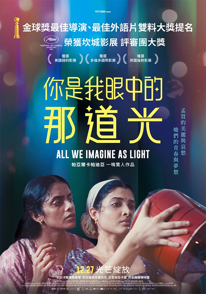你是我眼中的那道光 你是我眼中的那道光
