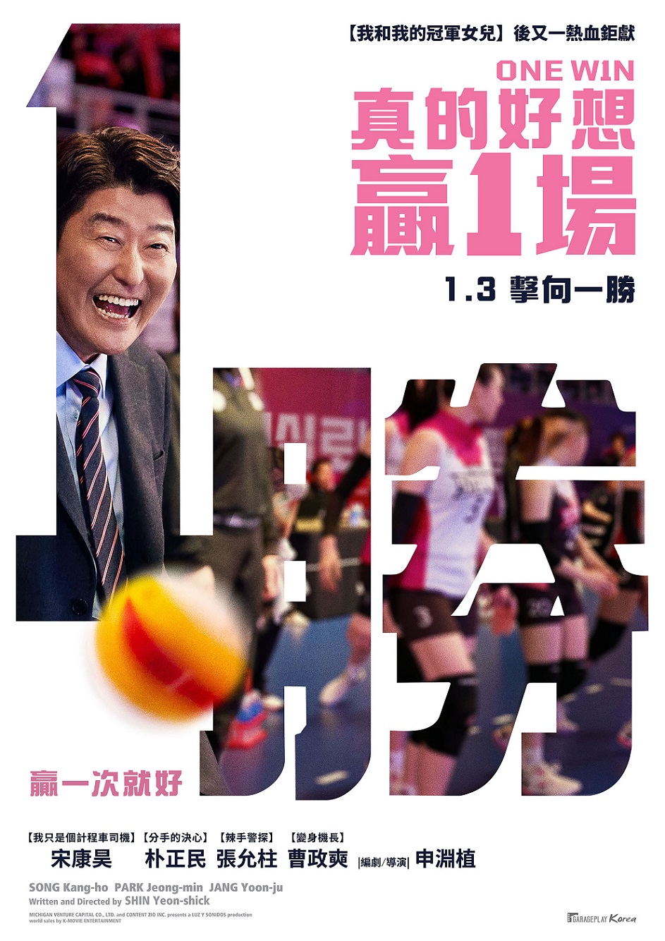真的好想贏1場 真的好想贏1場