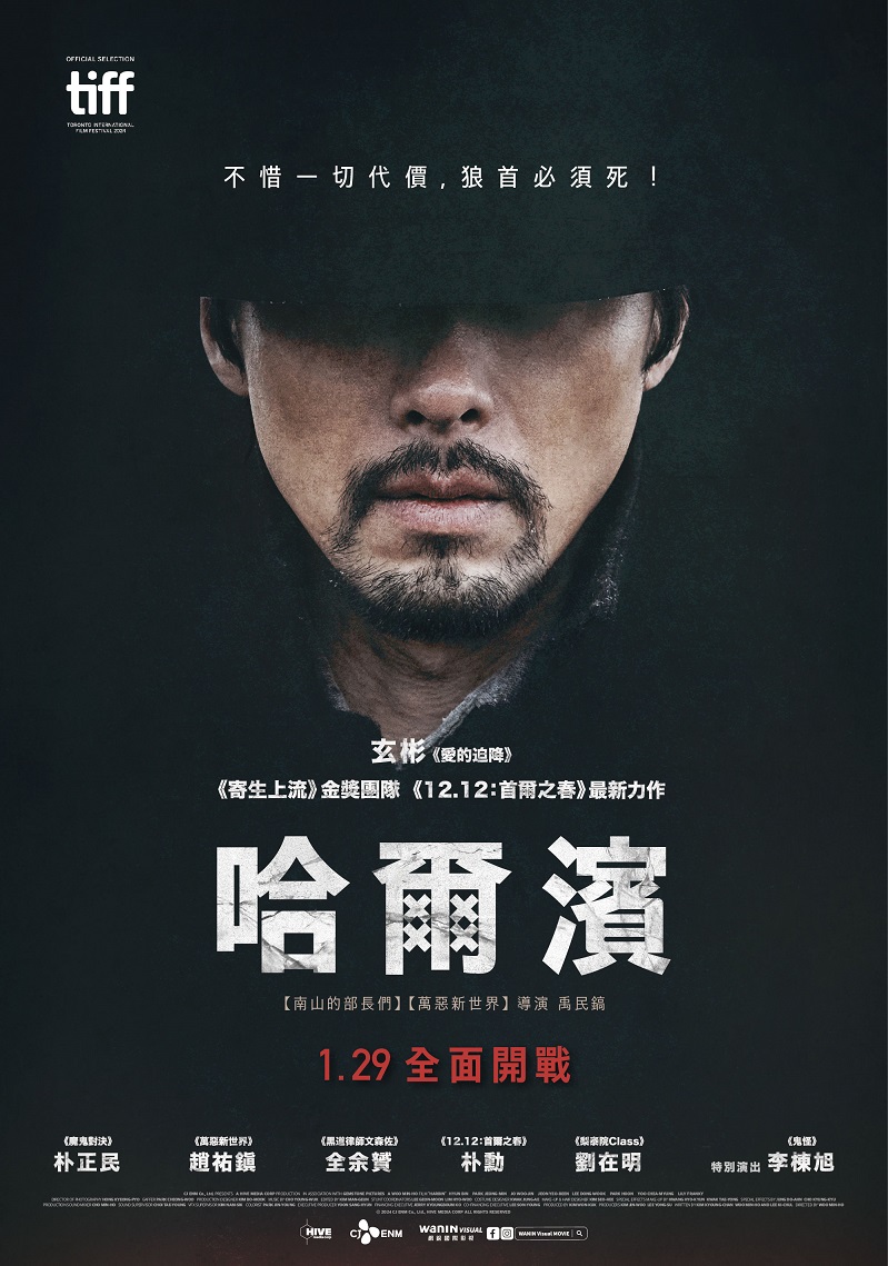 哈爾濱 哈爾濱