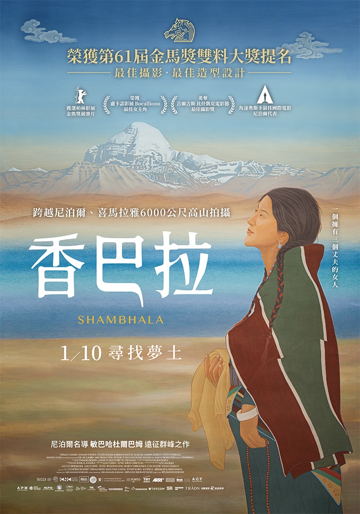 香巴拉 香巴拉