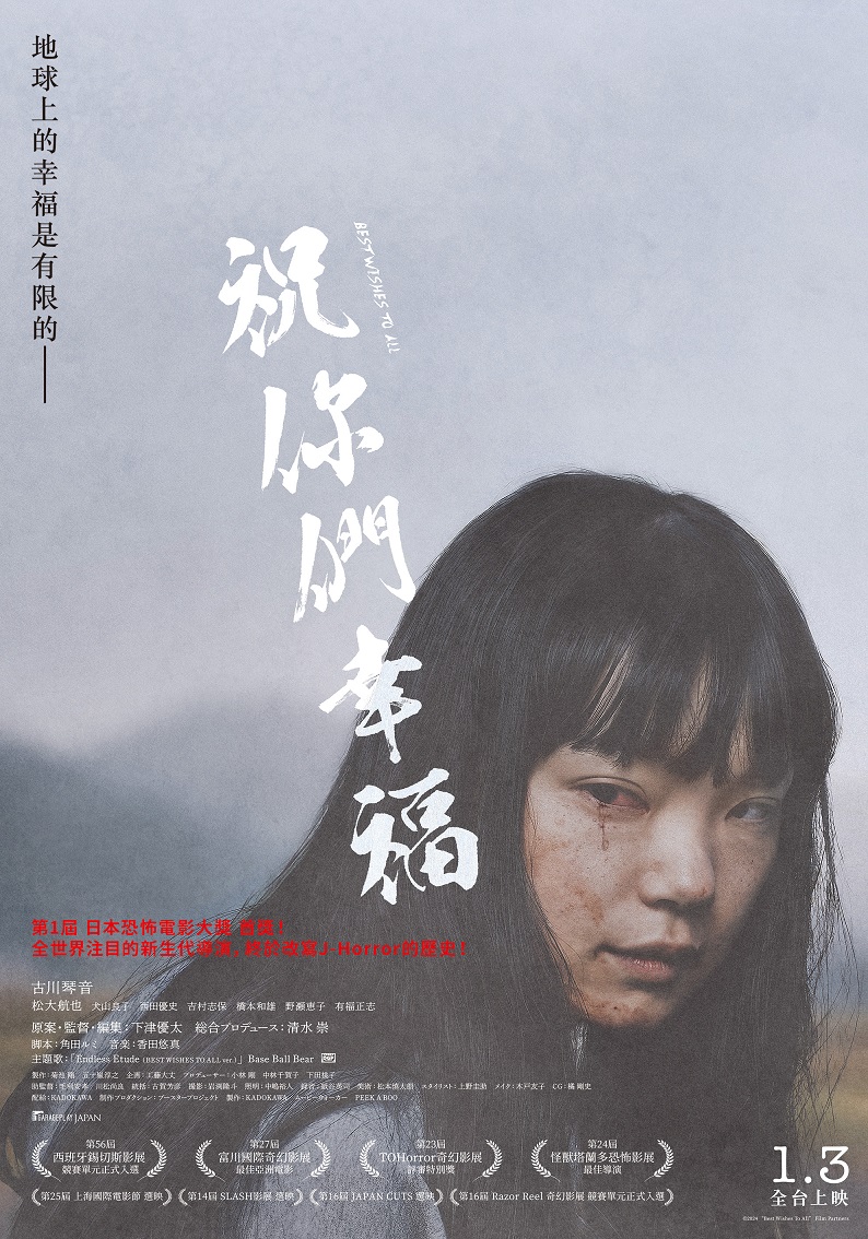 祝你們幸福 祝你們幸福