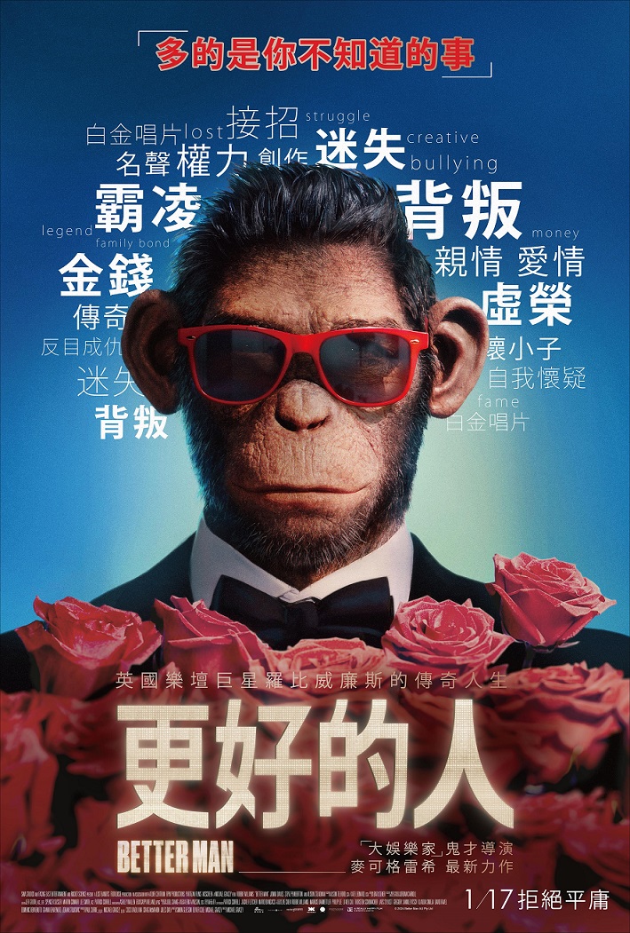 更好的人 更好的人