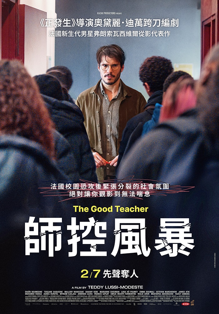 師控風暴 師控風暴