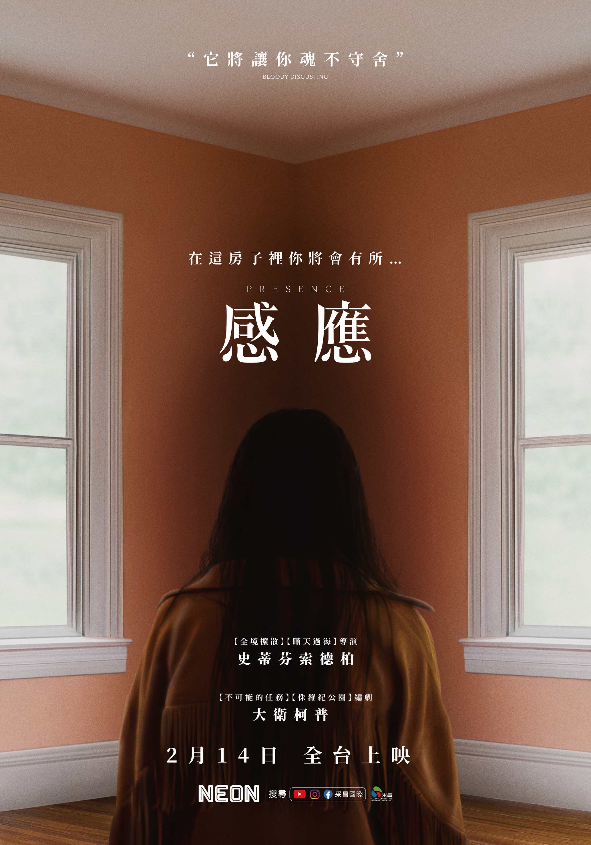 感應 感應