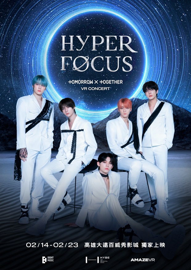 HYPERFOCUS : TOMORROW X TOGETHER VR CONCERT
