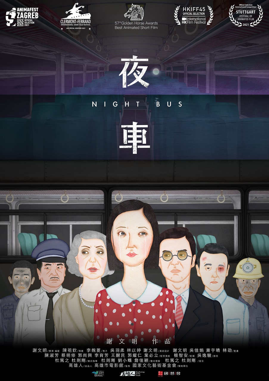 謝文明動畫短片輯 謝文明動畫短片輯
