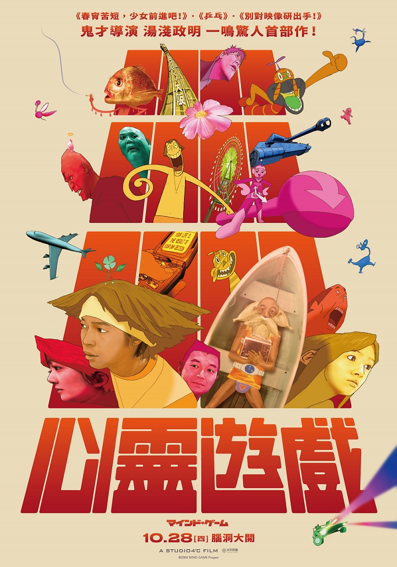 心靈遊戲 心靈遊戲