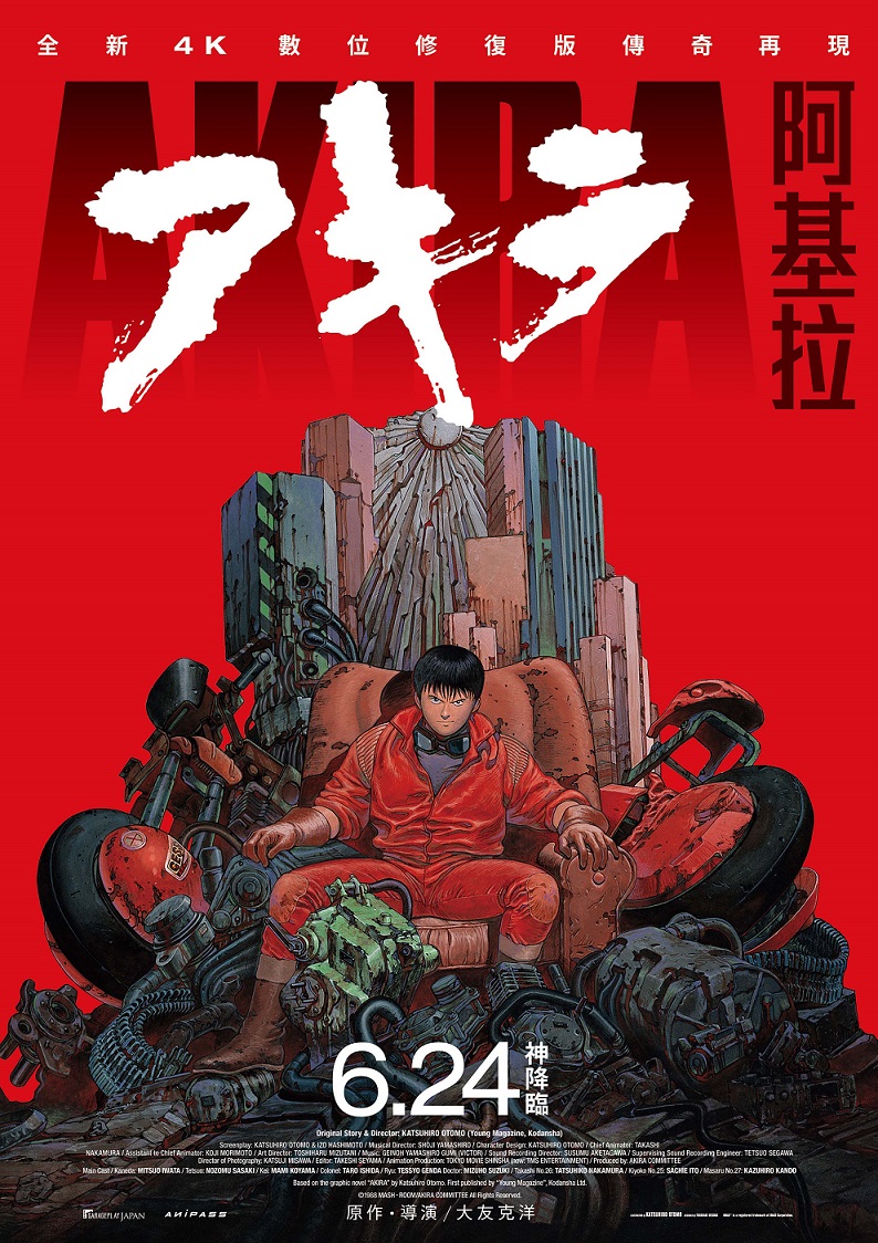 阿基拉 阿基拉