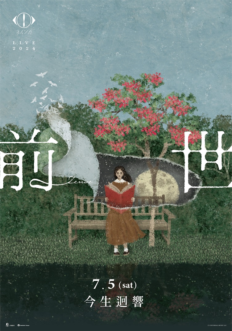 YORUSHIKA LIVE 2024「前世」